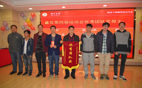 回首2015，啟航2016鑫發(fā)歡慶晚會(huì)