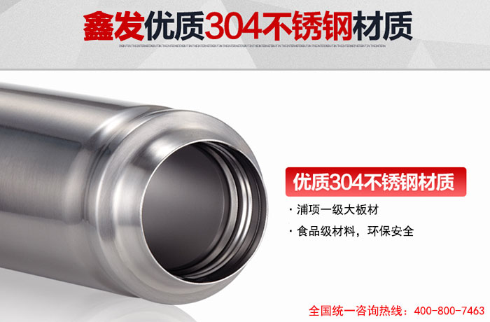 保溫杯要保溫更要環(huán)保，SUS304精密鋼帶為您解憂
